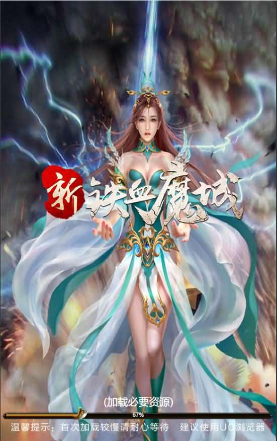 三网H5游戏【铁血魔城】雷霆传奇最新一键双区即玩服务端+gm后台+详细搭建教程-源码分享站