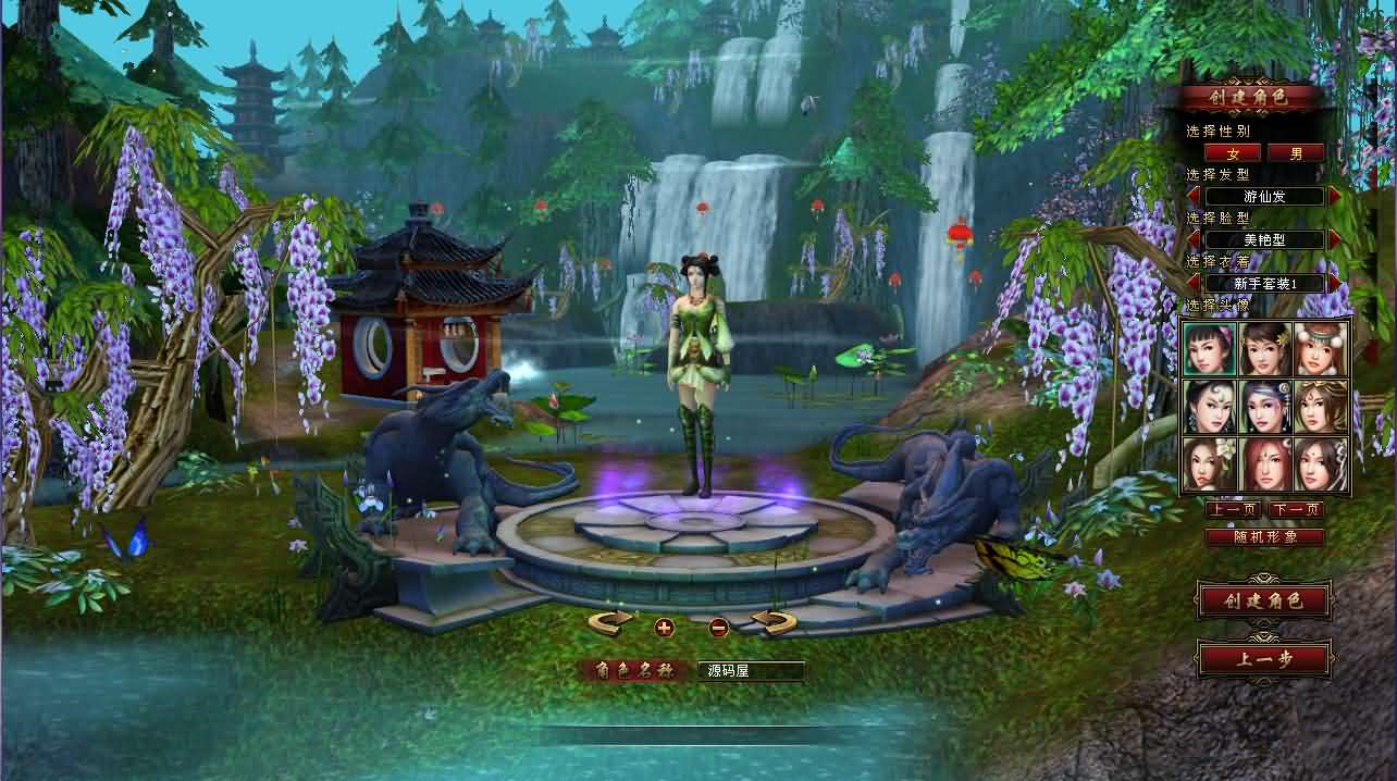 经典武侠端游【天龙八部之寻仙】最新整理单机一键即玩镜像端 Linux手工服务端 PC客户端 GM工具 详细搭建教程