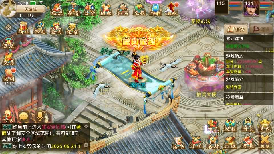 经典回合手游【某道-灵泽】最新整理Win系服务端 安卓苹果双端 运营后台 代理后台 详细搭建教程