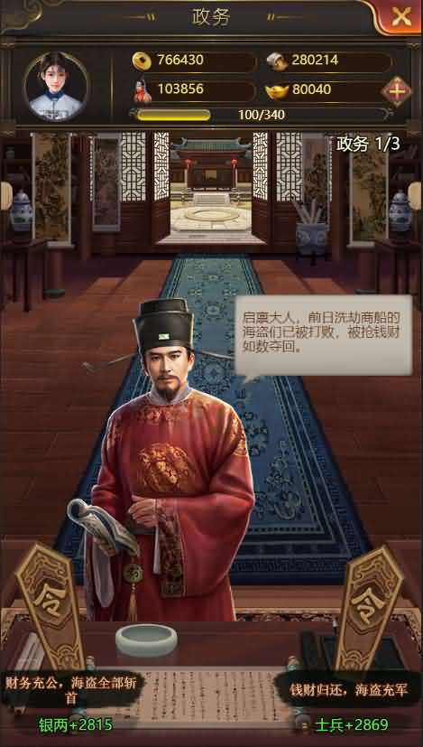 三网H5游戏【摄政王H5】2021整理Win一键既玩服务端+GM后台