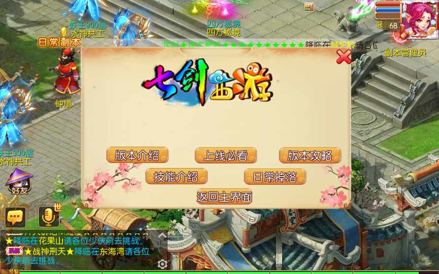 MT3换皮梦幻【七剑西游】最新整理单机一键即玩镜像服务端 Linux手工服务端 安卓苹果双端 GM后台 详细搭建教程【站长亲测】