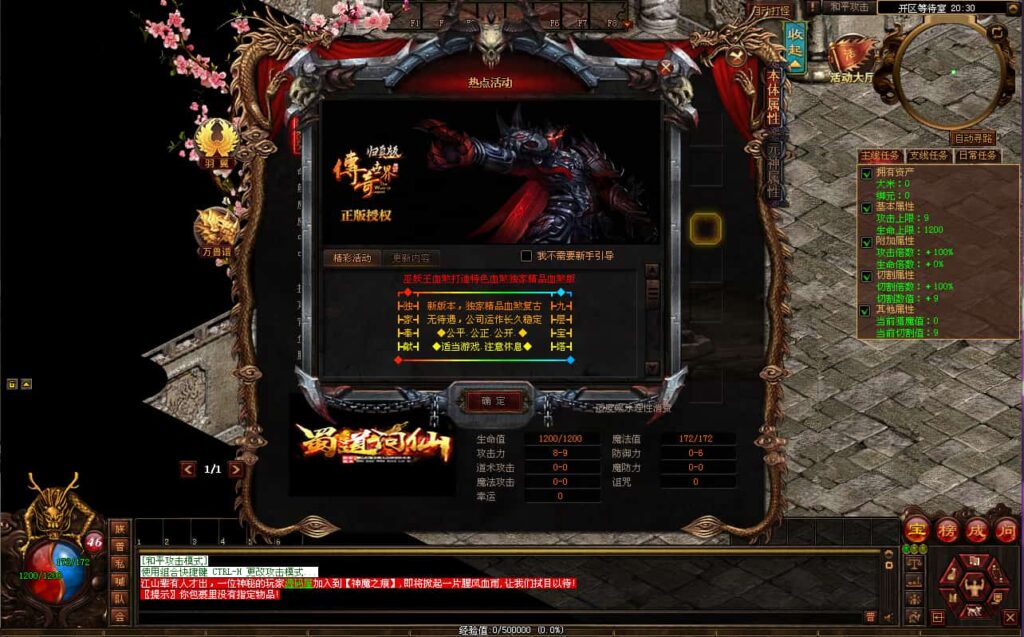 星河引擎传世端游【悍刀行双职业版】9月最新打包Win系服务端 详细搭建教程 通用视频教程 彩虹登陆器 客户端