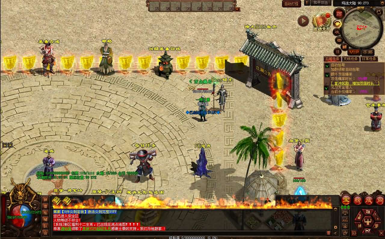 星河引擎传世端游【魔游纪第二版】最新整理Win系服务端 彩虹登陆器 客户端 详细搭建教程