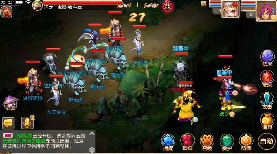 MT3换皮梦幻【逐梦西游】最新整理独家开服手工端+安卓苹果双端+GM后台+详细搭建教程