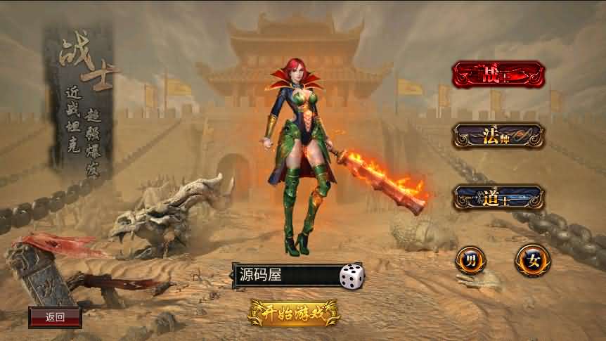 传奇手游【全新三职业神途幽冥开服端】最新团购幽冥开服WIN一键即玩服务端+坐骑+假人+运营后台+GM后台+三端-源码分享站