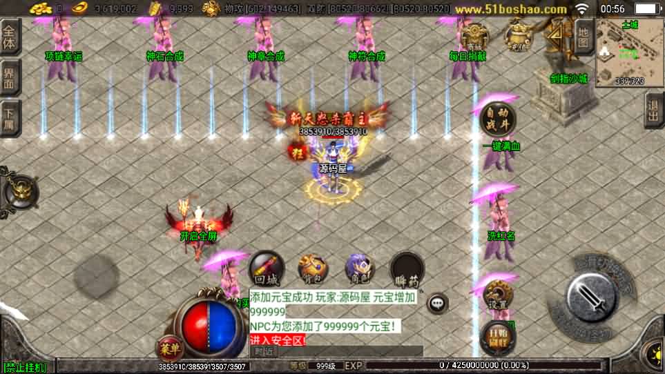 战神引擎传奇手游【三国辉煌单职业八大陆】最新整理Win系服务端 安卓苹果双端 GM授权物品后台 详细搭建教程