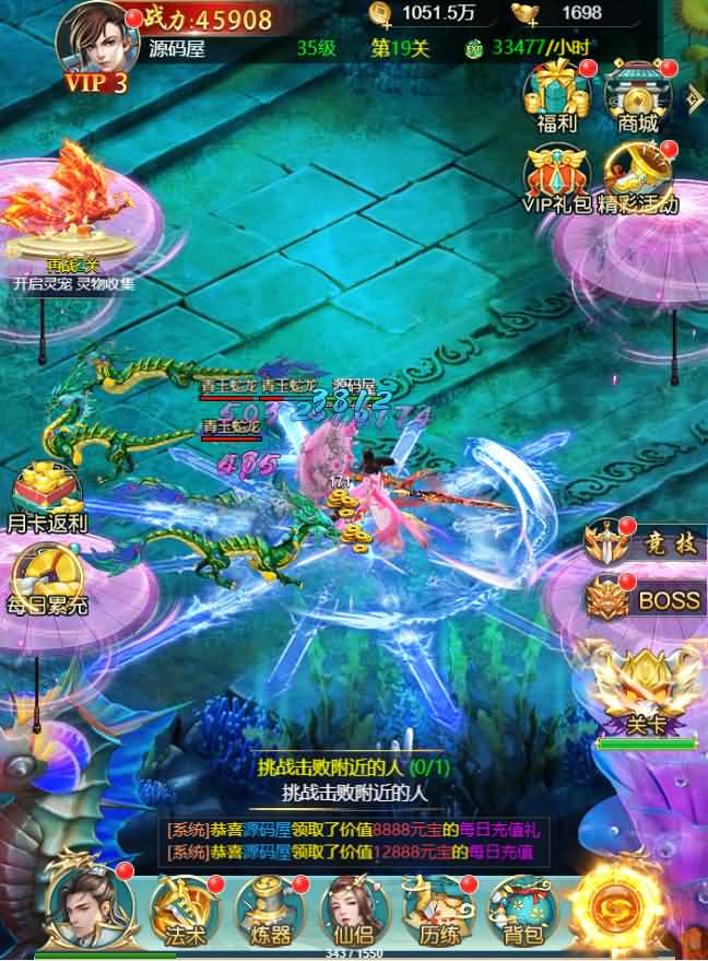 三网H5游戏【我要修仙H5】最新整理Win一键即玩服务端+GM游戏后台