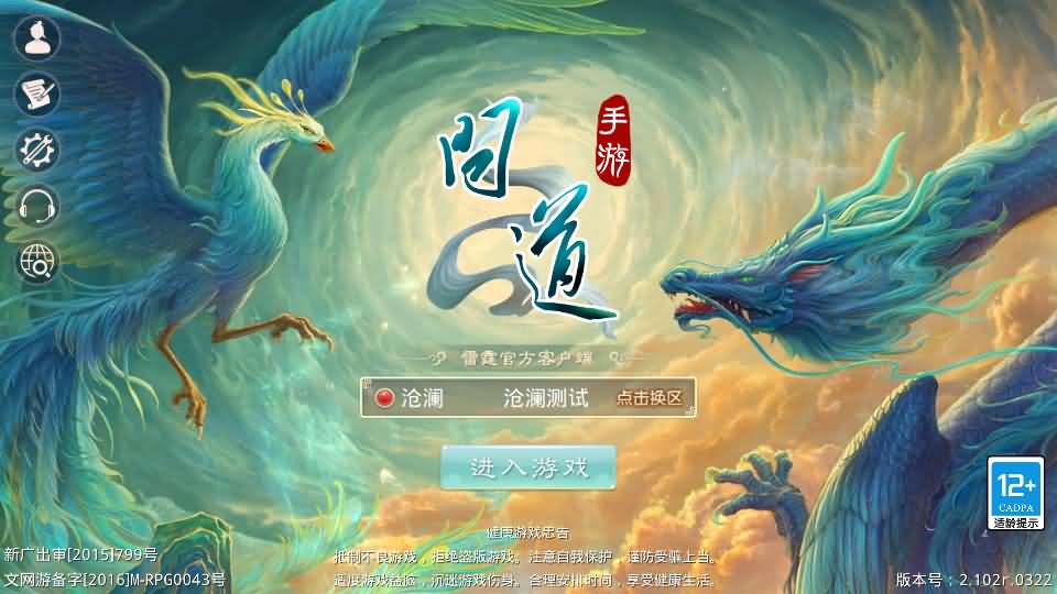 经典回合手游【某道-沧澜】最新整理Win系服务端 安卓苹果双端 运营后台 详细搭建教程-源码分享站