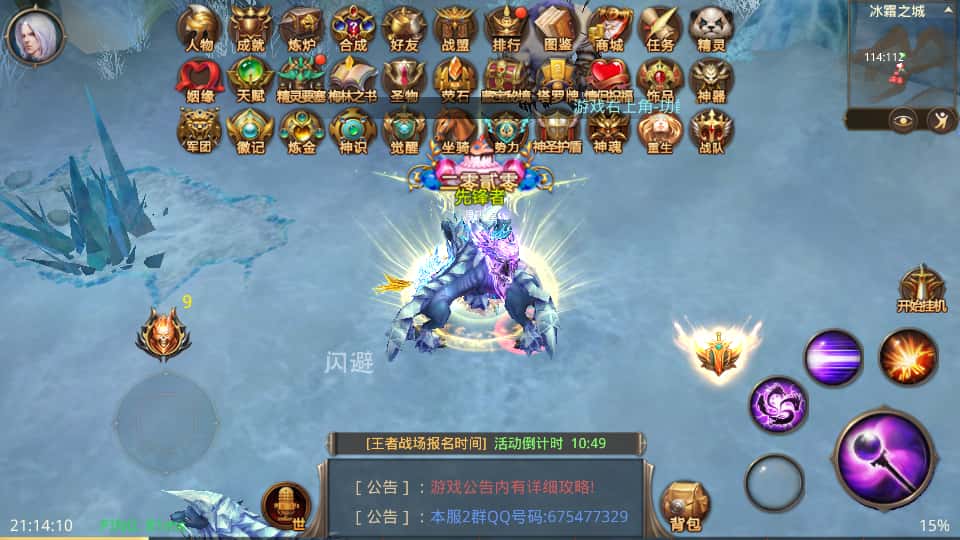 3D魔幻手游【全民奇迹15第三季跨服版】8月最新打包Win系服务端 详细搭建教程 本地注册 加解密工具 GM工具授权后台 安卓苹果双端