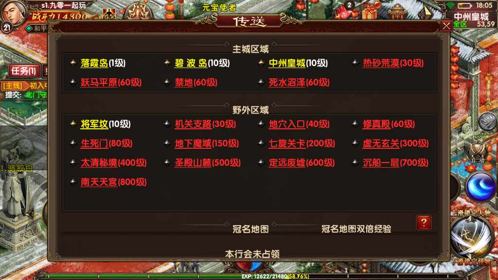 幽冥换皮传世手游【九龙传世元神版】最新整理商业WIN一键即玩服务端 元神 翅膀 符文 转生 内功 运营后台 GM后台