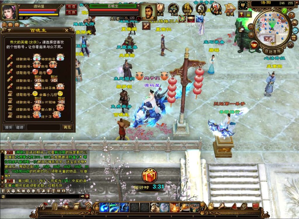 经典武侠端游【天龙八部之王者烈焰4】8月最新打包VM单机一键端 Linux手工服务端 详细搭建教程 通用视频教程 GM工具 PC客户端