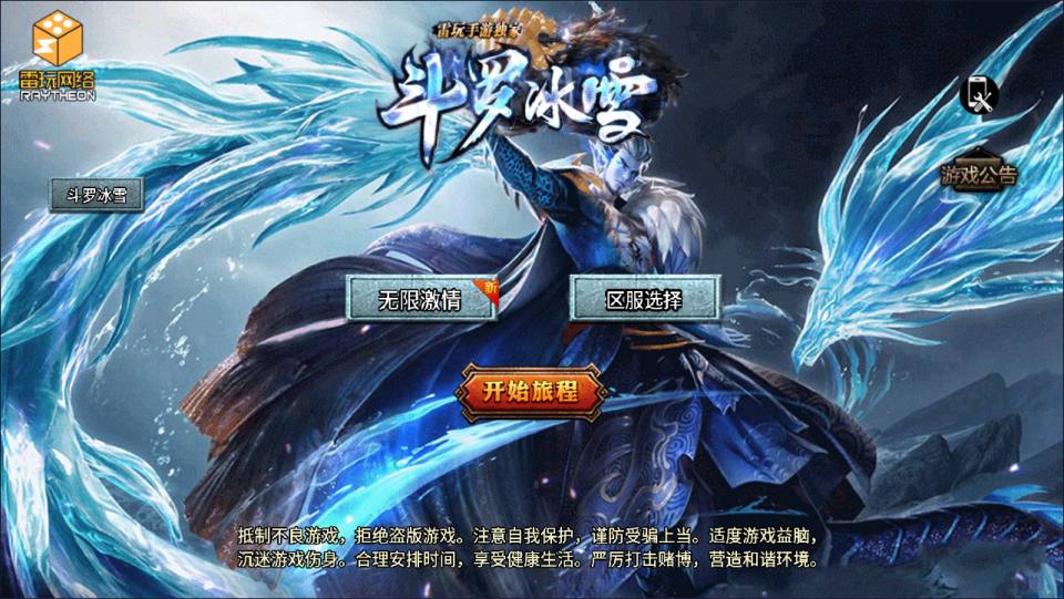 战神引擎传奇手游【鸿蒙·起源斗罗冰雪单职业第三版】12月最新整理Win一键服务端+GM后台+安卓苹果双端+详细搭建教程+视频教程-源码分享站