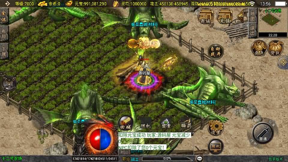 战神引擎传奇手游【横扫千军白猪3.1大背包版】最新整理WIN系特色服务端 安卓苹果双端 GM授权后台 详细搭建教程