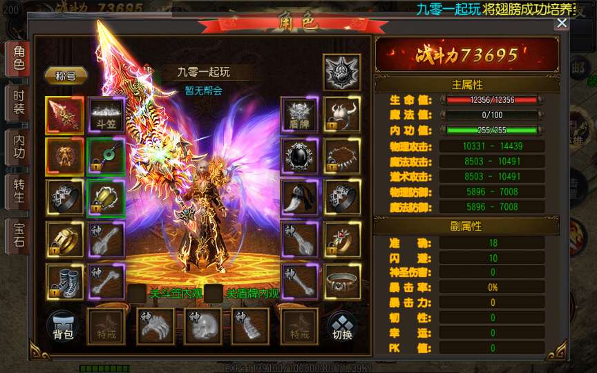 白日门传奇手游【大圣传奇明文版】2024整理Win一键即玩服务端 GM后台 教程【站长亲测】