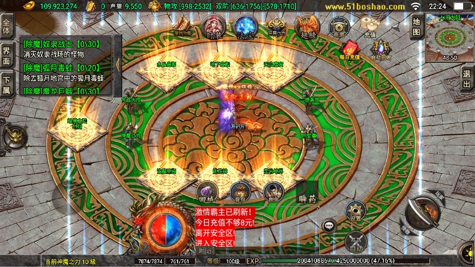 战神引擎传奇手游【热血战神四界时空大陆白猪3免授权】8月最新打包Win系一键服务端 详细搭建教程 视频教程 GM授权物品后台 安卓苹果双端