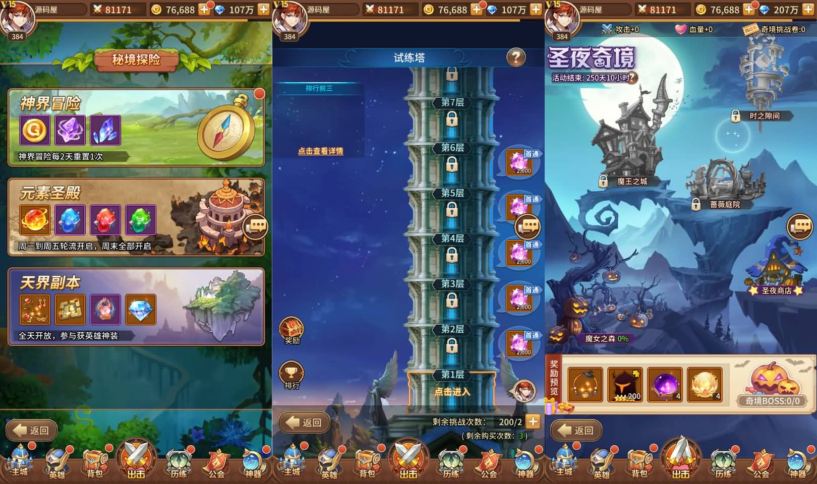 二次元卡牌回合手游【宝石新异能万界之光3333级内购版】最新整理单机一键即玩镜像端 Linux手工服务端 安卓 多区跨服 自定义英雄 自定义符文 GM授权后台 详细搭建教程 视频教程