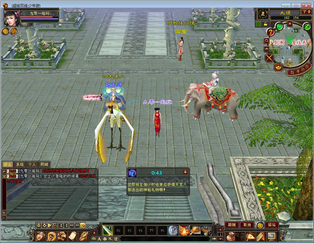 典藏怀旧端游【新天龙八部之少年游】2025整理单机一键即玩镜像端 Linux本地学习手工端 GM工具