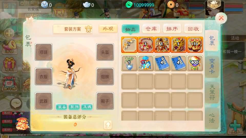 大话回合手游【精品西游之内丹超变版】最新整理单机一键即玩端 Linux手工服务端 安卓 神兔后台 全套源码 详细搭建教程 视频教程