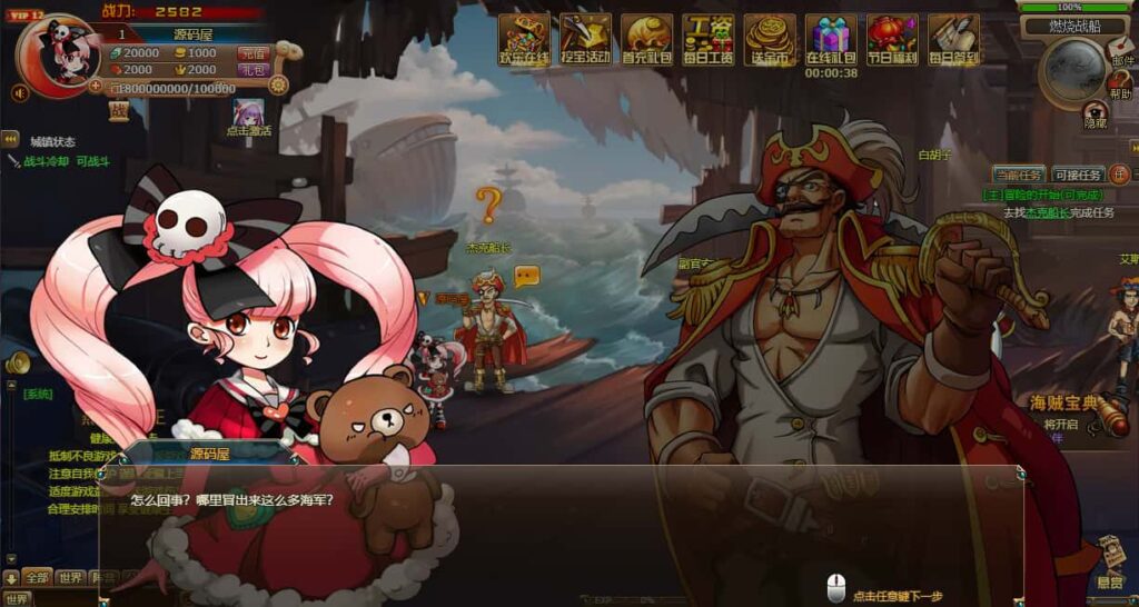 回合网页游戏【新版热血海贼王】最新打包VM单机一键端 Linux手工服务端 详细外网搭建教程 GM工具 全物品ID