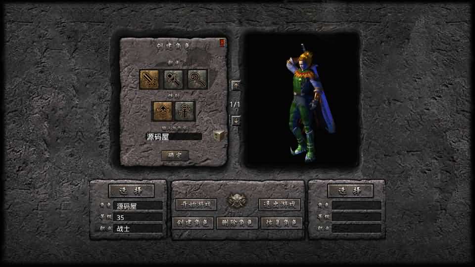 图片[2]-XO三端引擎传奇手游【1.80至尊星王合击】最新整理Win系服务端 PC安卓苹果三端 加密工具 详细搭建教程-源码分享站