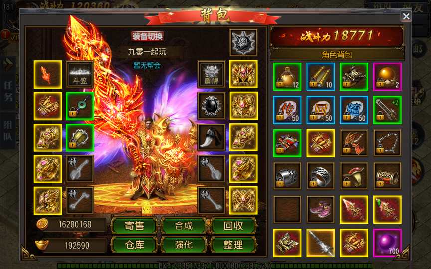 白日门传奇手游【三职业弑神传奇】Win一键即玩服务端 GM后台 教程【站长亲测】