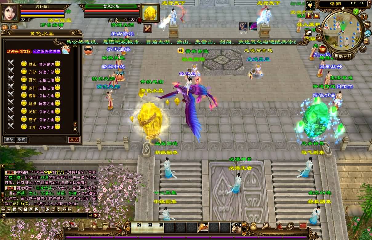 经典武侠端游【天龙八部之麒麟套装新年版】最新整理单机一键即玩镜像端 Linux手工服务端 PC客户端 GM工具 详细搭建教程