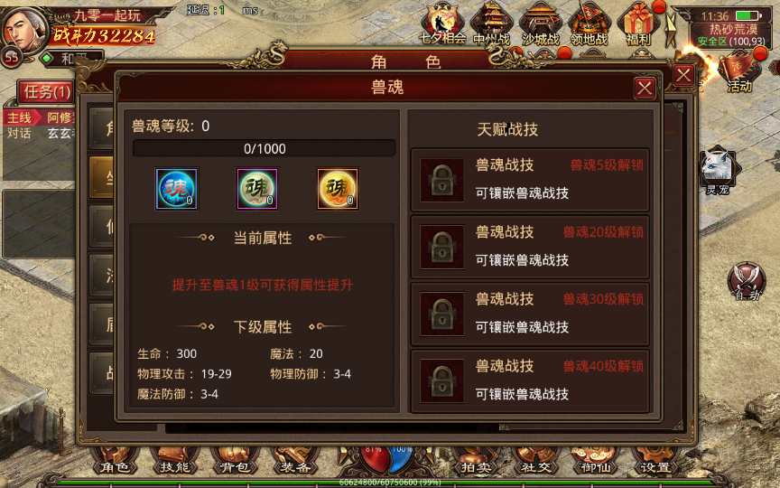 传世手游【灵宠传世】2023整理单机一键既玩服务端（赠Linux本地学习手工端 GM授权物品后台）【站长亲测】