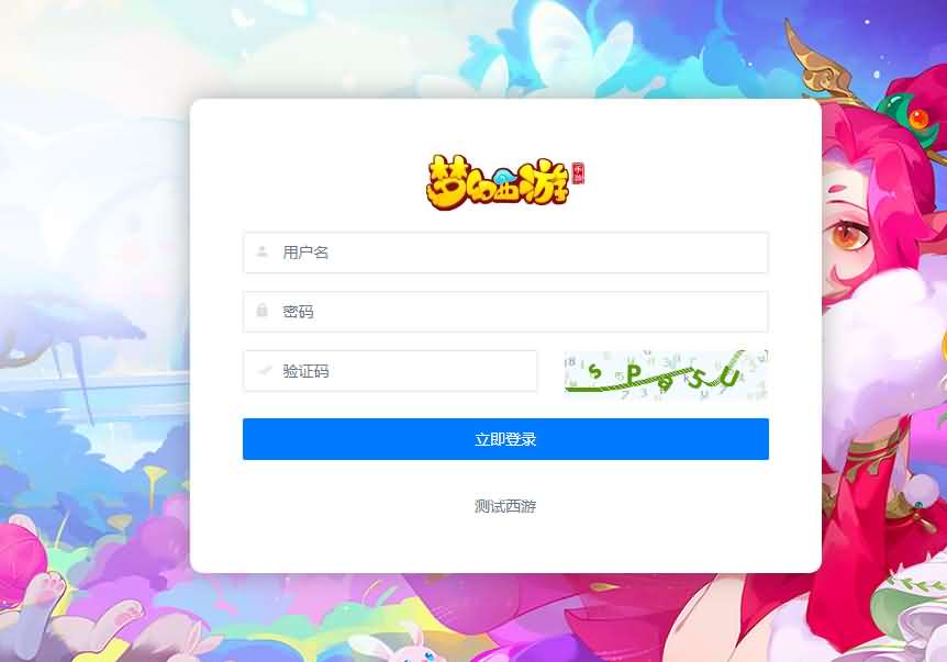 MT3换皮MH【紫禁之巅双坐姿免授权版】最新整理单机一键即玩镜像端 Linux手工服务端 安卓苹果双端 GM后台 详细搭建教程 全套源码