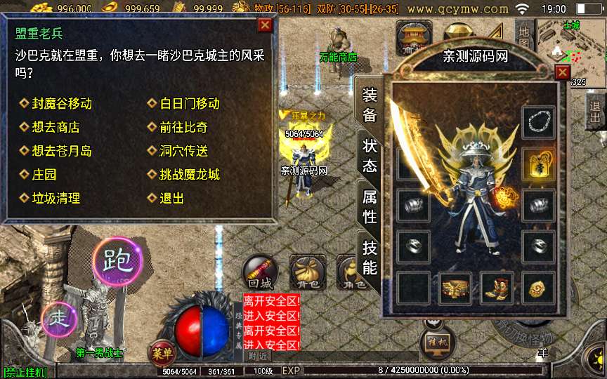 战神引擎传奇手游【1.76天堂复古魔龙终极月卡第三版】2024整理复古服务端 通天之路 赤血魔剑 世界之巅【站长亲测】