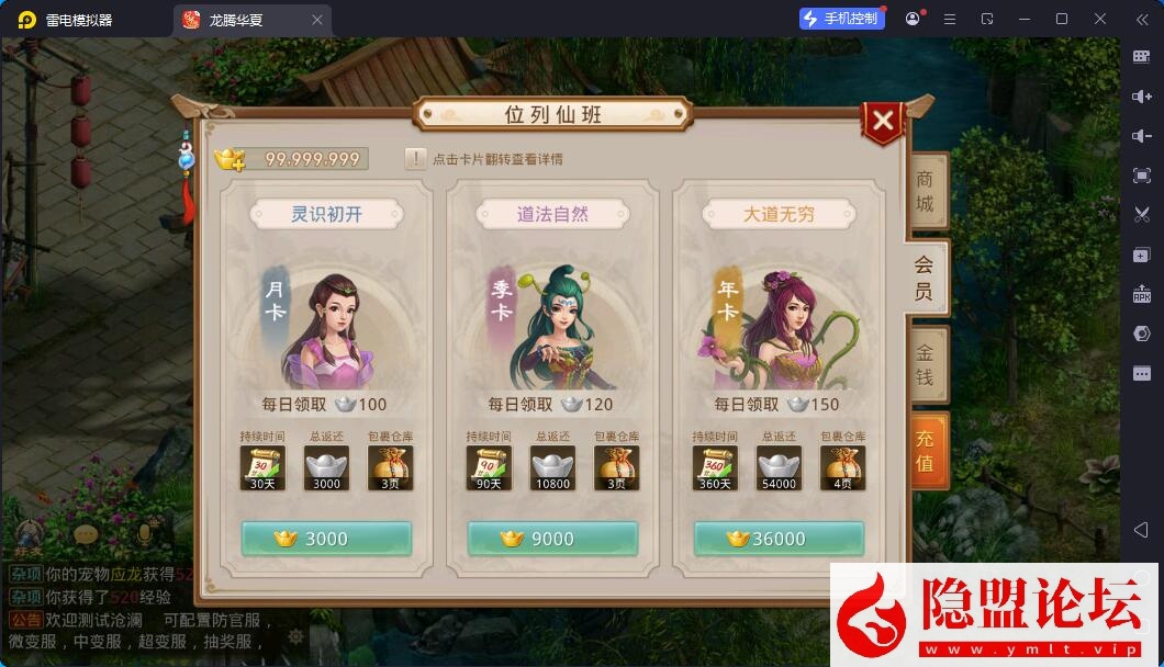 最新整理精品问道手游【问道-沧澜】VM一键单机版 Win系手工外网端 双端 GM运营后台 视频教程