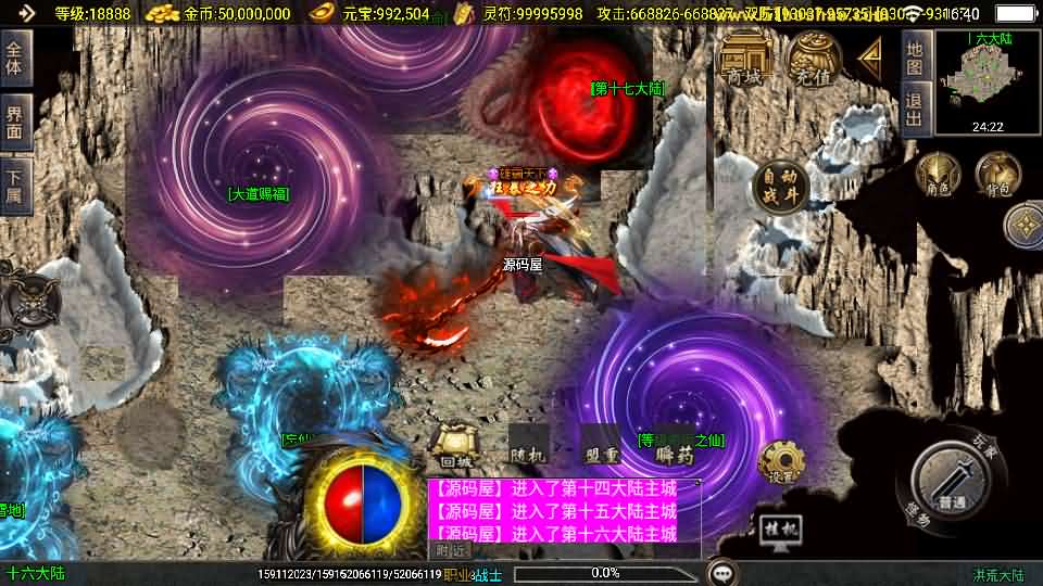 战神引擎传奇手游【洪荒大陆24大陆白猪3】最新整理WIN系特色服务端 安卓苹果双端 GM授权物品后台 详细搭建教程