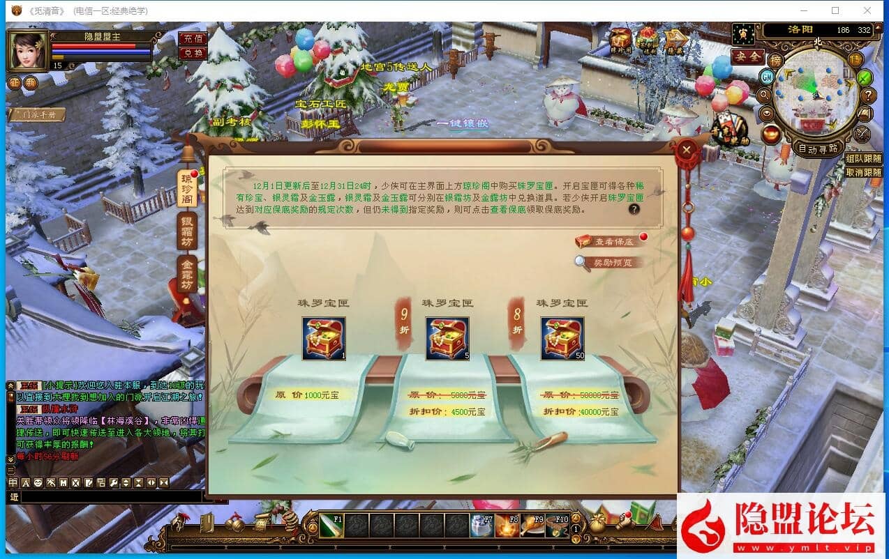 典藏怀旧端游【天龙八部觅清音之天波府绝情谷】最新整理VM一键单机版 Linux手工服务端 客户端 GM工具 隐盟视频教程