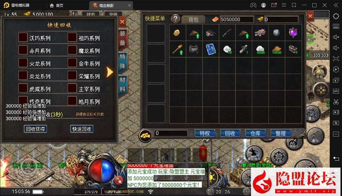 最新整理战神引擎【嗜血魅影三职业1.80仿996UI】VM一键单机版 Win系手工服务端 GM充值后台 视频教程 双端