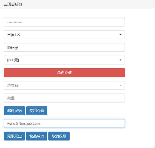 三国题材策略手游【三国演义】最新整理神机三国Win一键即玩服务端+安卓苹果双端+GM授权后台+详细搭建教程
