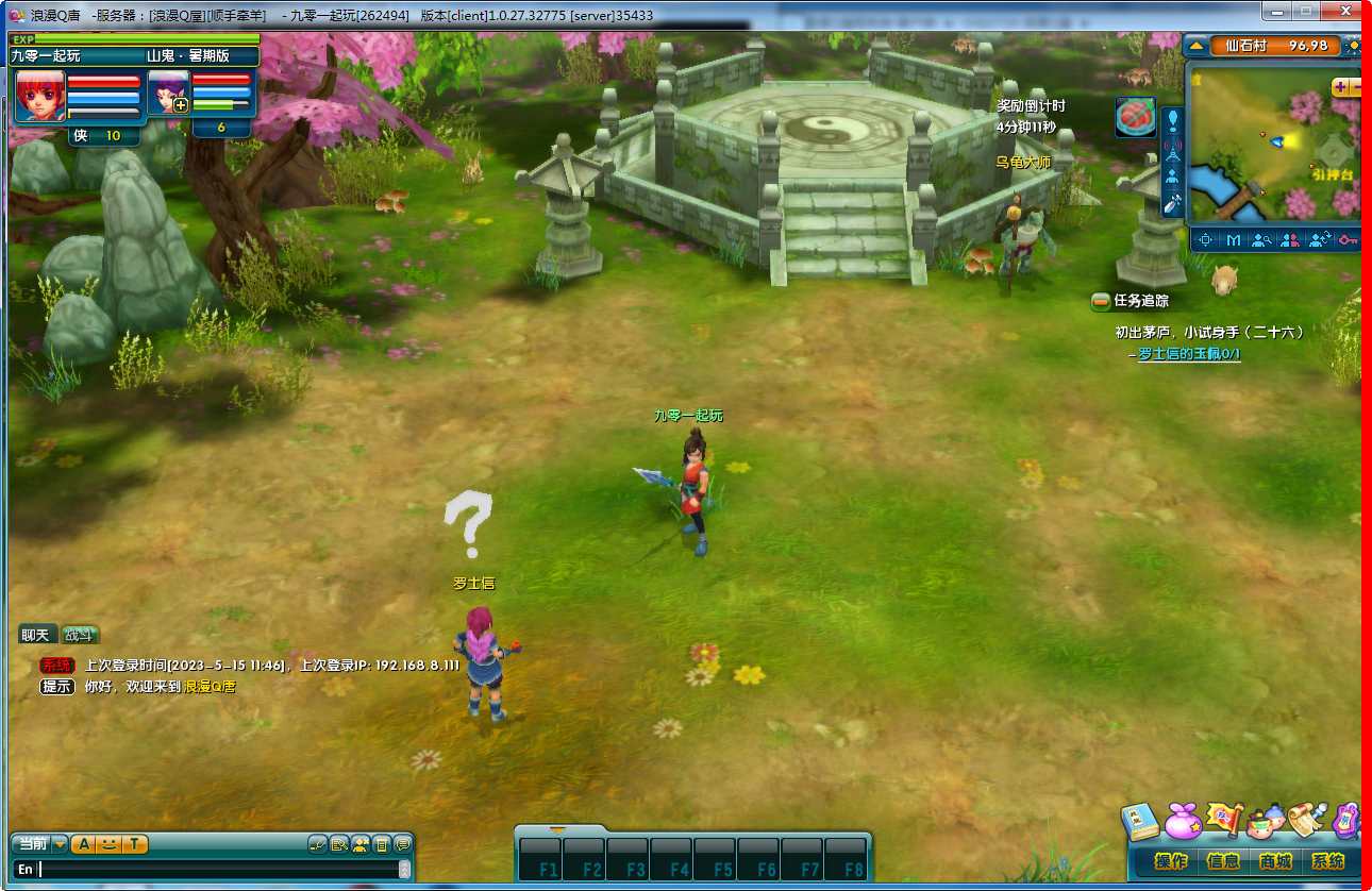 典藏Q版3D回合端游【浪漫Q屋：梦回唐朝】2023整理Win一键即玩服务端 GM工具【站长亲测】