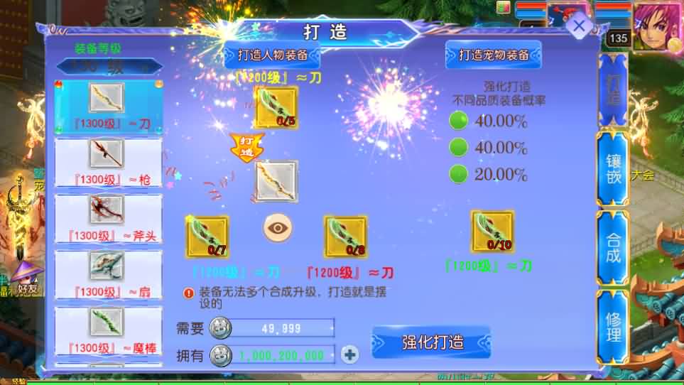 MT3换皮MH【六福西游尊享挂机版】最新整理单机一键即玩镜像端 Linux手工服务端 安卓苹果双端 GM后台 详细搭建教程 全套源码