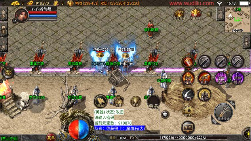 战神引擎传奇手游【1.80神行倚天十二生肖V2版白猪3.1】8月最新打包WIN系一键服务端 详细搭建教程 通用视频教程 GM物品充值后台 安卓苹果双端