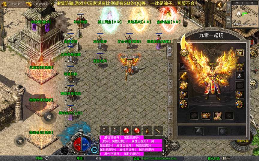 XO三端引擎传奇手游【1.80神话合击】2025整理复古服务端 灵柩宫殿 缥缈禁地 蓬莱仙境 钓鱼海岛【站长亲测】