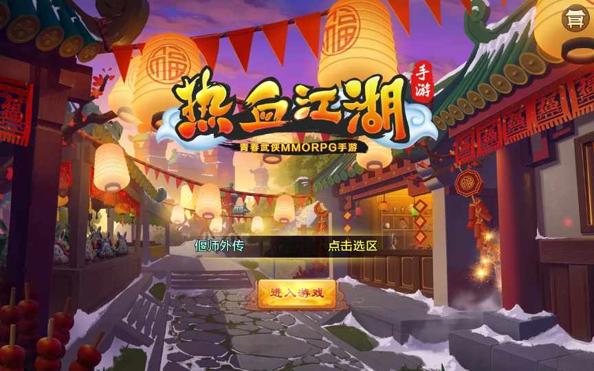 经典怀旧手游【热血江湖9职业偃师】2022整理单机一键即玩镜像服务端 Linux本地学习手工端 GM后台【站长亲测】