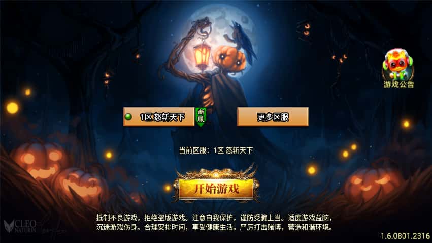 战神引擎传奇手游【怒斩天下15阶五大陆微变单职业】8月最新打包Win系一键服务端 详细搭建教程 视频教程 GM授权后台 安卓苹果双端-源码分享站