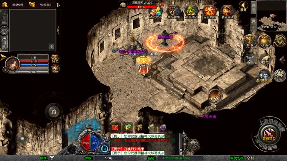 XO三端引擎传奇手游【1.80帝王霸业单职业合击版】最新整理Win系服务端 PC安卓苹果三端 加密工具 详细搭建教程