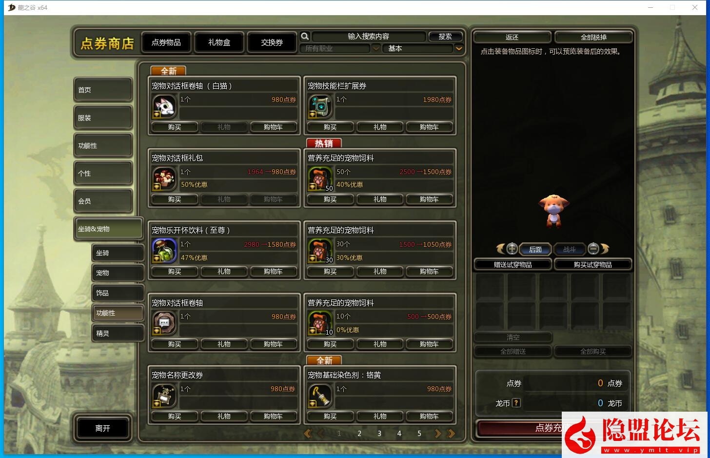 2025最新整理稀有精品网单【龙之谷V574版】VM一键单机版 架设视频教程 GM工具 PC客户端 网页注册