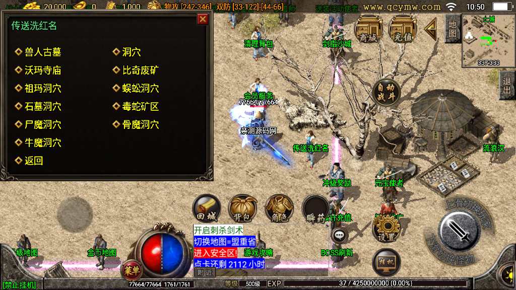 战神引擎传奇手游【1.76千年赤月点卡版】2023整理复古服务端 经典六大重装 点卡【站长亲测】