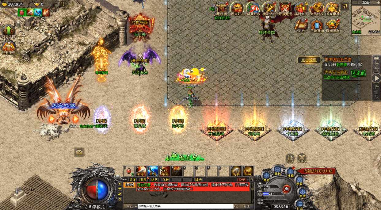 多端互通手游【清渊冰雪H5打金版】12月最新整理单机一键即玩镜像服务端 赠Linux本地学习手工端 运营后台 GM后台【站长亲测】