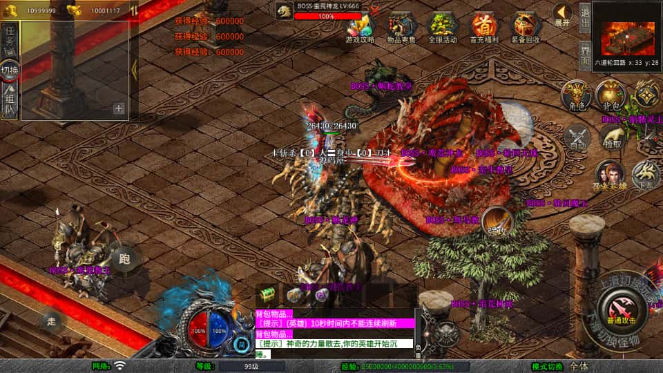 XO三端引擎传奇手游【封神战帝合击1.80】最新打包Win系一键服务端 详细搭建教程 通用视频教程 加密工具 安卓苹果PC三端