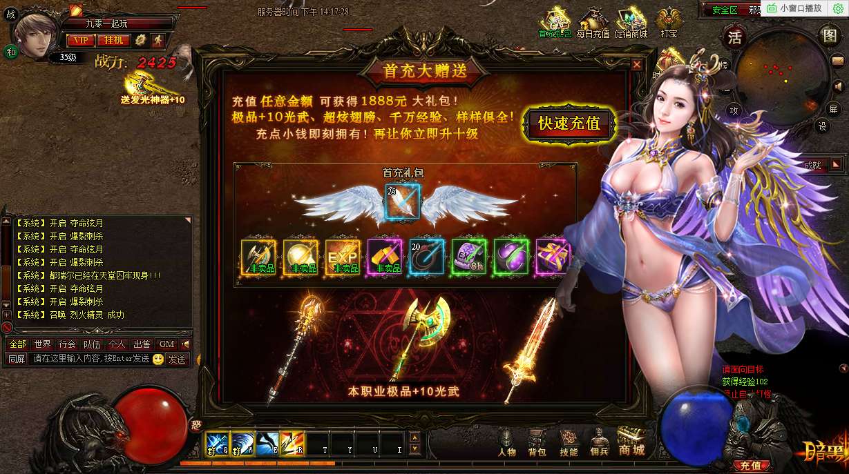 典藏传奇页游【至尊烈焰之暗黑屠龙OL】2025最新整理Win一键即玩单机服务端 教程【站长亲测】