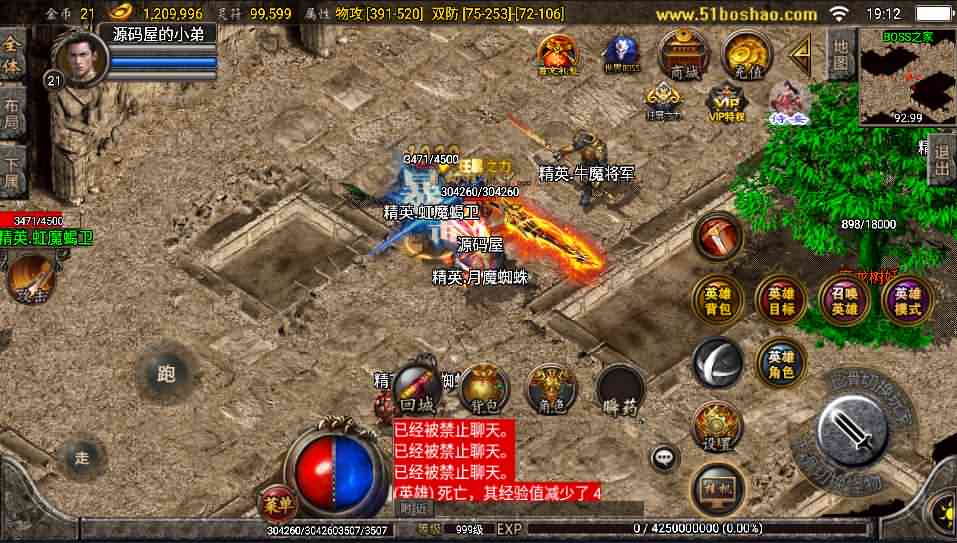 战神引擎传奇手游【1.80铁血金牛战神雷霆合击白猪修复版】最新整理Win系服务端+安卓+GM授权后台+详细搭建教程