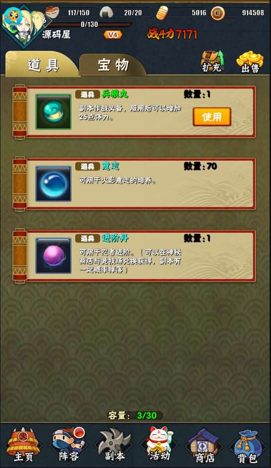 竖屏卡牌手游【忍者百分百】最新整理镜像一键既玩服务端+Linux手工服务端+安卓苹果双端