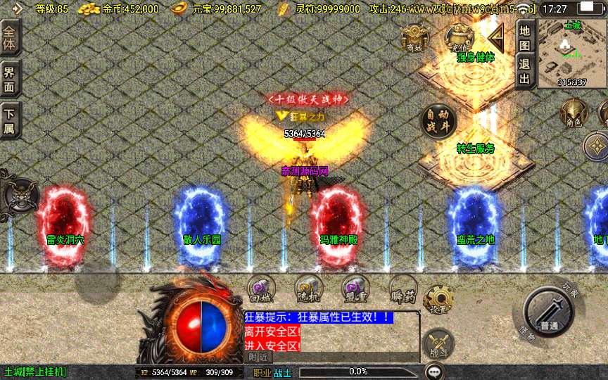 战神引擎传奇手游【龙腾盛世白猪新UI修复版】2024整理特色服务端 热血花园 海岛遗迹 蛮荒遗迹【站长亲测】