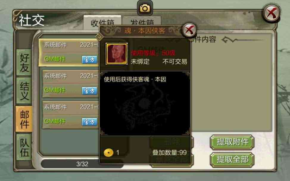 武侠手游【神域天龙】最新独家运营Linux手工服务端+安卓苹果双端+本地验证+GM后台+新版GM授权后台+详细搭建教程